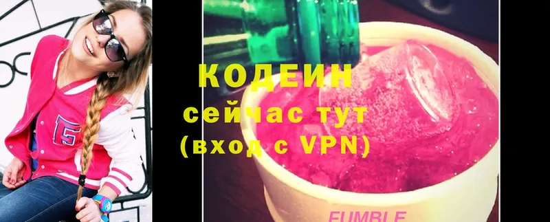 Кодеин Purple Drank  Карабулак 