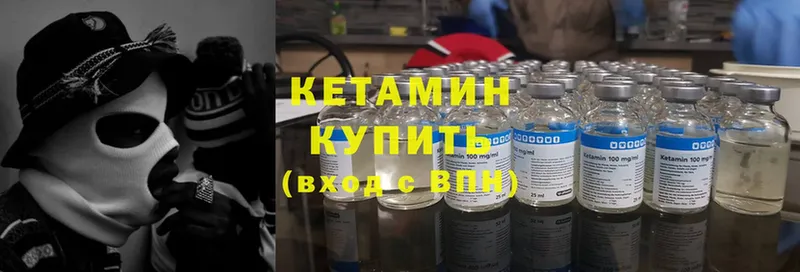 КЕТАМИН ketamine  Карабулак 