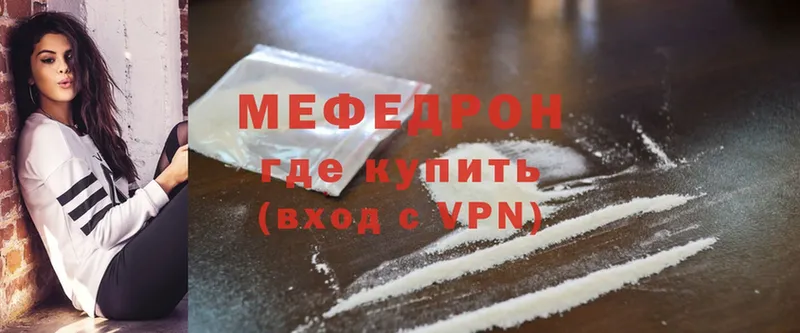 Меф кристаллы  Карабулак 